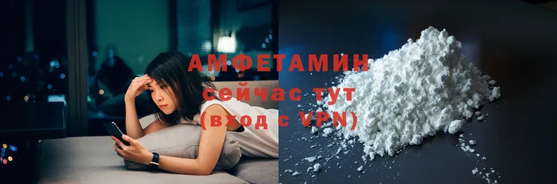 Amphetamine Розовый  Трубчевск 