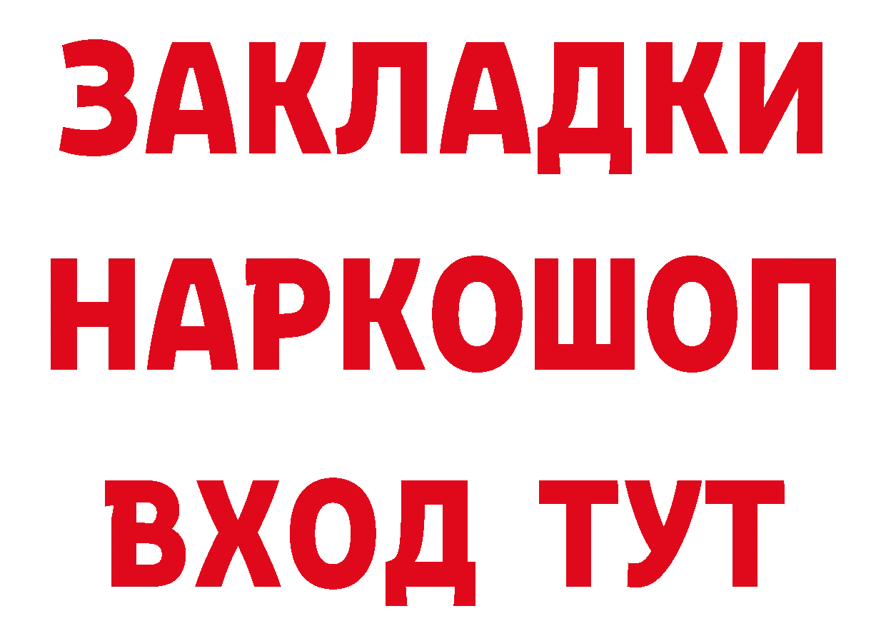 ГЕРОИН афганец ССЫЛКА площадка гидра Трубчевск